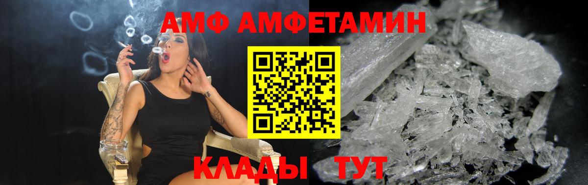Амфетамин  АМФЕТАМИН VHQ  Вход с VPN  Новоалександровск 