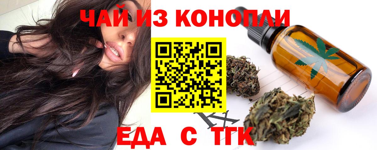 Canna-Cookies конопля  Вход с VPN  Новоалександровск 