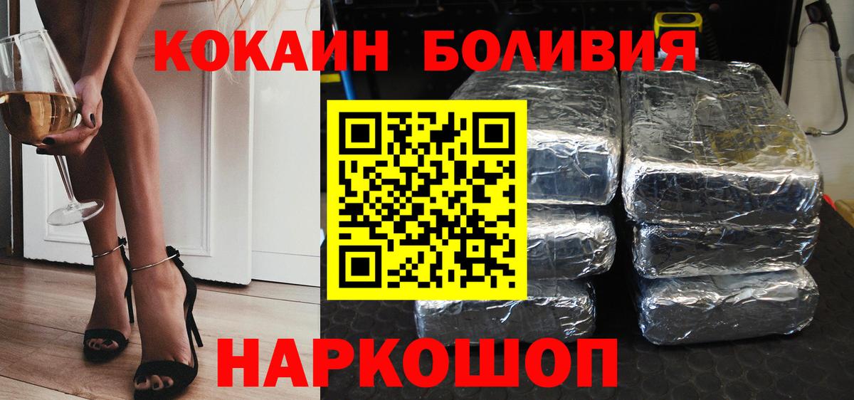 COCAIN 97% Новоалександровск