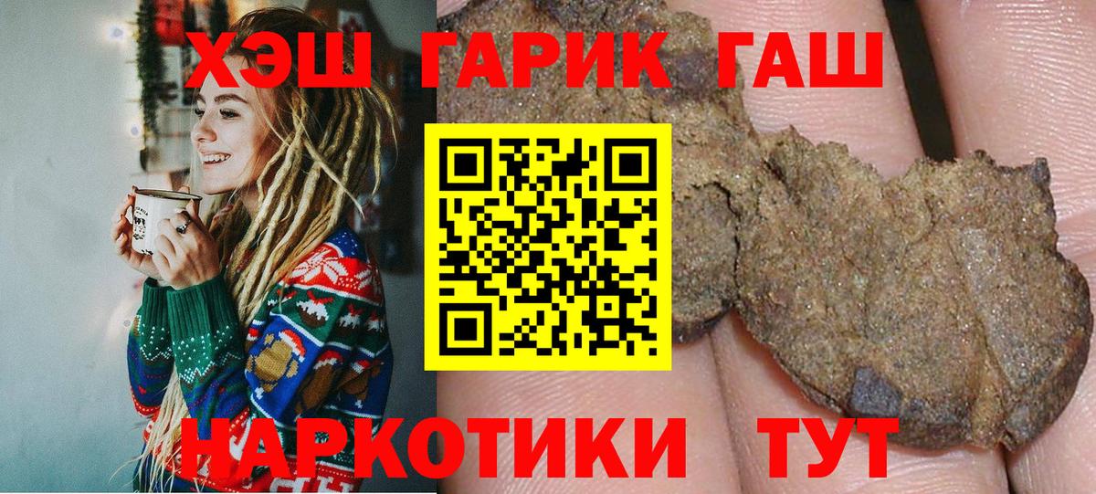 Новоалександровск  ГАШ гарик  ГАШИШ  Вход с VPN 