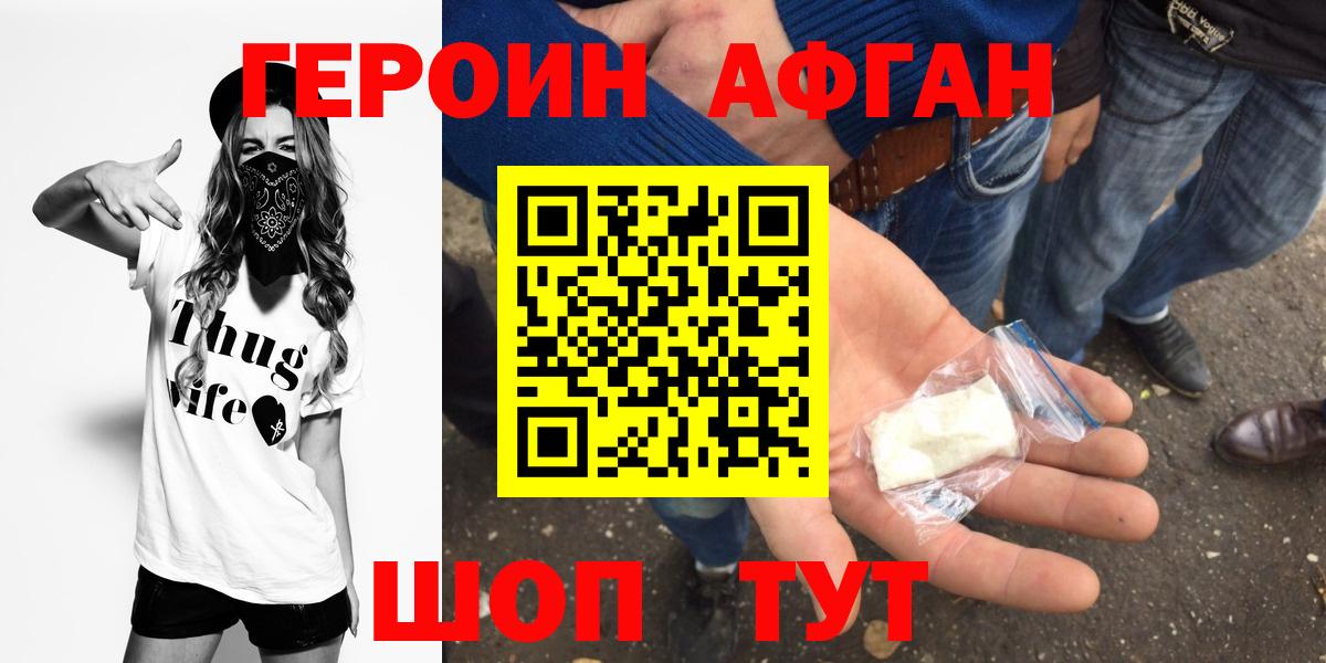 ГЕРОИН  Вход с VPN  Новоалександровск  ГЕРОИН хмурый 