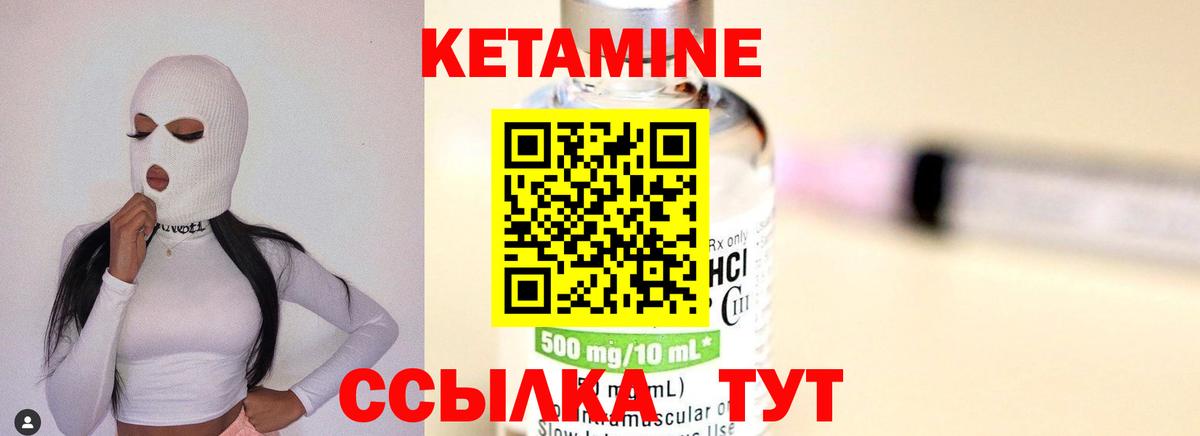 КЕТАМИН ketamine  Вход с VPN  Новоалександровск  КЕТАМИН ketamine 