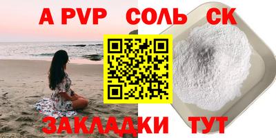 альфа пвп Шелехов