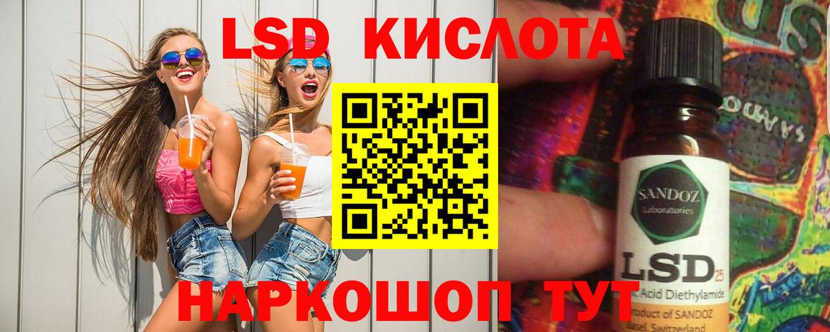 LSD-25 экстази кислота  Вход с VPN  LSD-25 экстази  Новоалександровск 