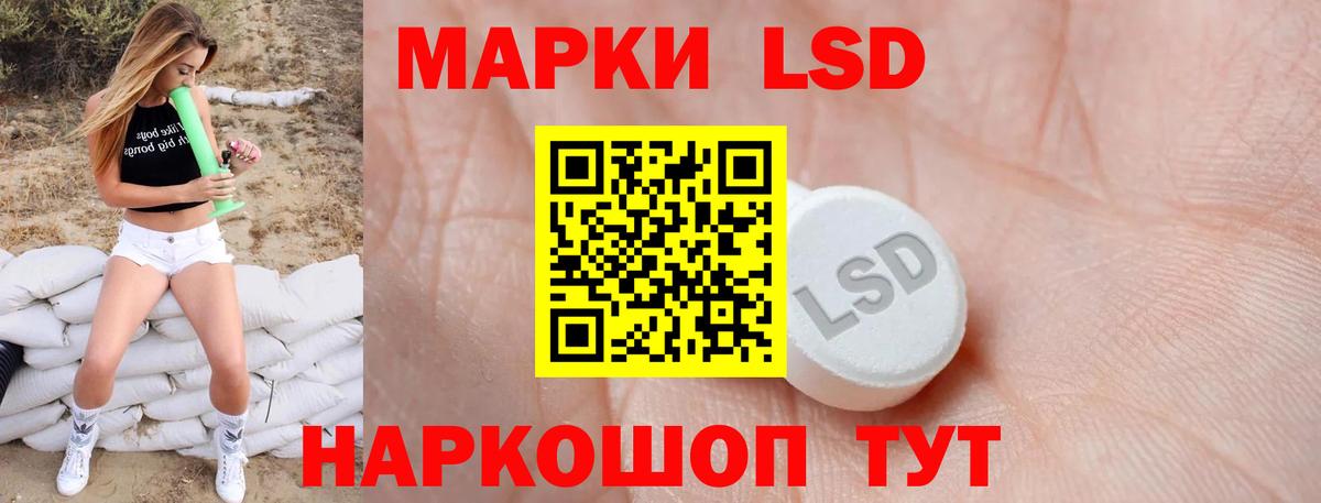 ЛСД экстази кислота Новоалександровск