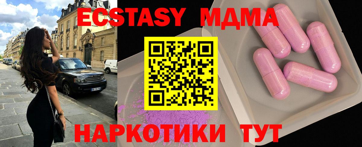 MDMA Molly Новоалександровск