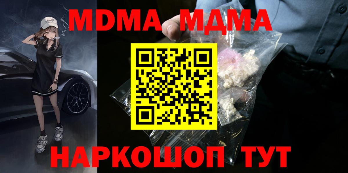 МДМА VHQ  Вход с VPN  MDMA crystal  Новоалександровск 