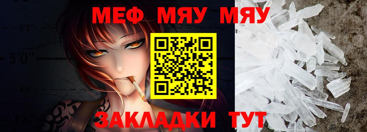 Новоалександровск  МЯУ-МЯУ 4 MMC  Вход с VPN 