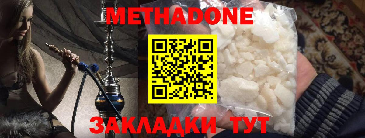 МЕТАДОН VHQ  Вход с VPN  Новоалександровск 