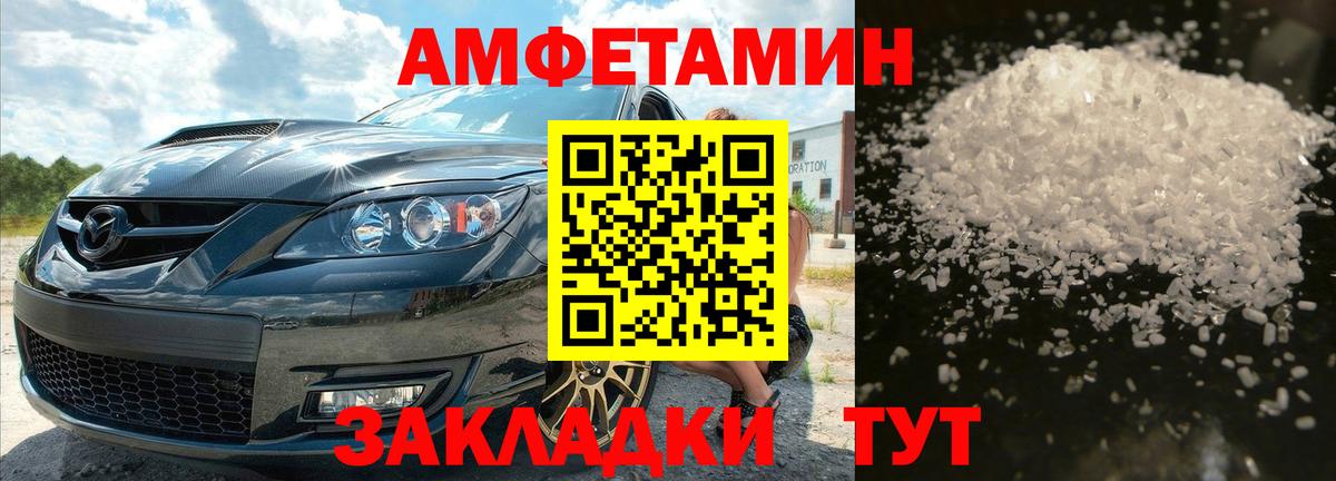 Первитин  Вход с VPN  Новоалександровск  Метамфетамин витя  Метамфетамин витя 
