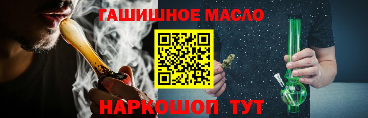 Дистиллят ТГК концентрат  ТГК Wax  Вход с VPN  Новоалександровск 