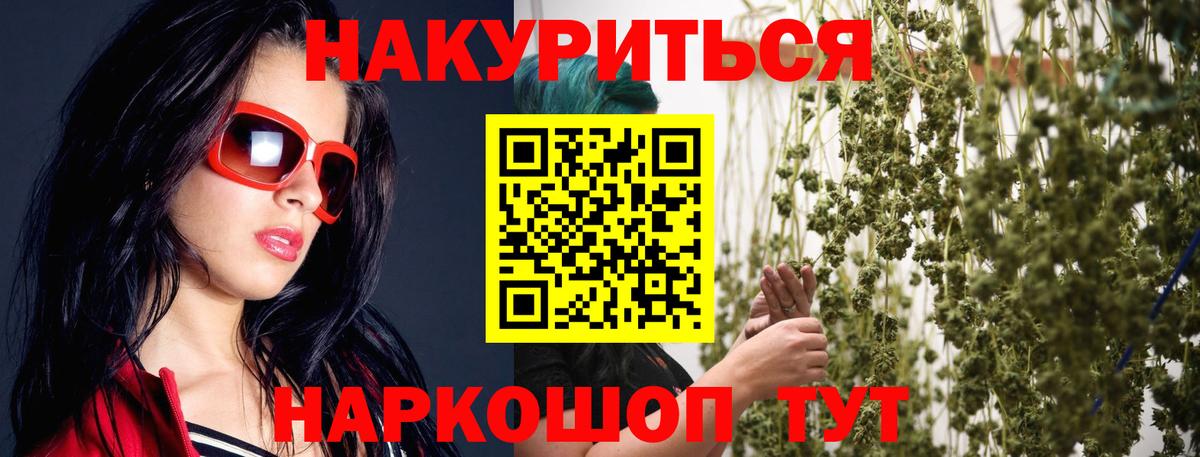 Новоалександровск  Бошки марихуана тримм  Конопля THC 21%  Вход с VPN  Марихуана сатива 